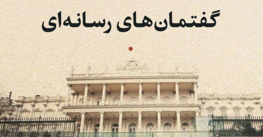 برجام؛ هماوردی گفتمان‌های رسانه‌ای